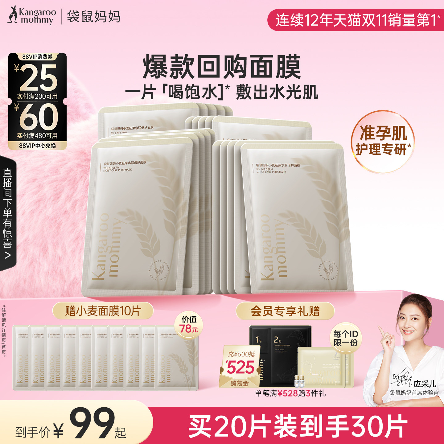 ��������С����Ĥ��ˮŮ׼���������沿��������׼�и�����Ʒ���� 99.44Ԫ