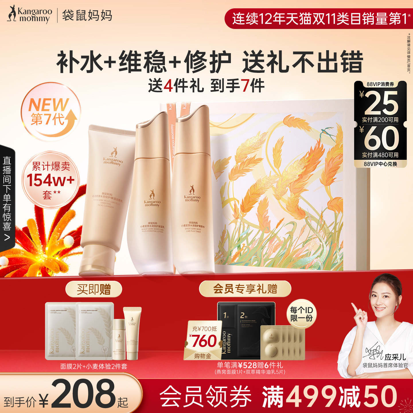 【全新升级】袋鼠妈妈小麦准孕妇水乳套装护肤品可专用面霜化妆品