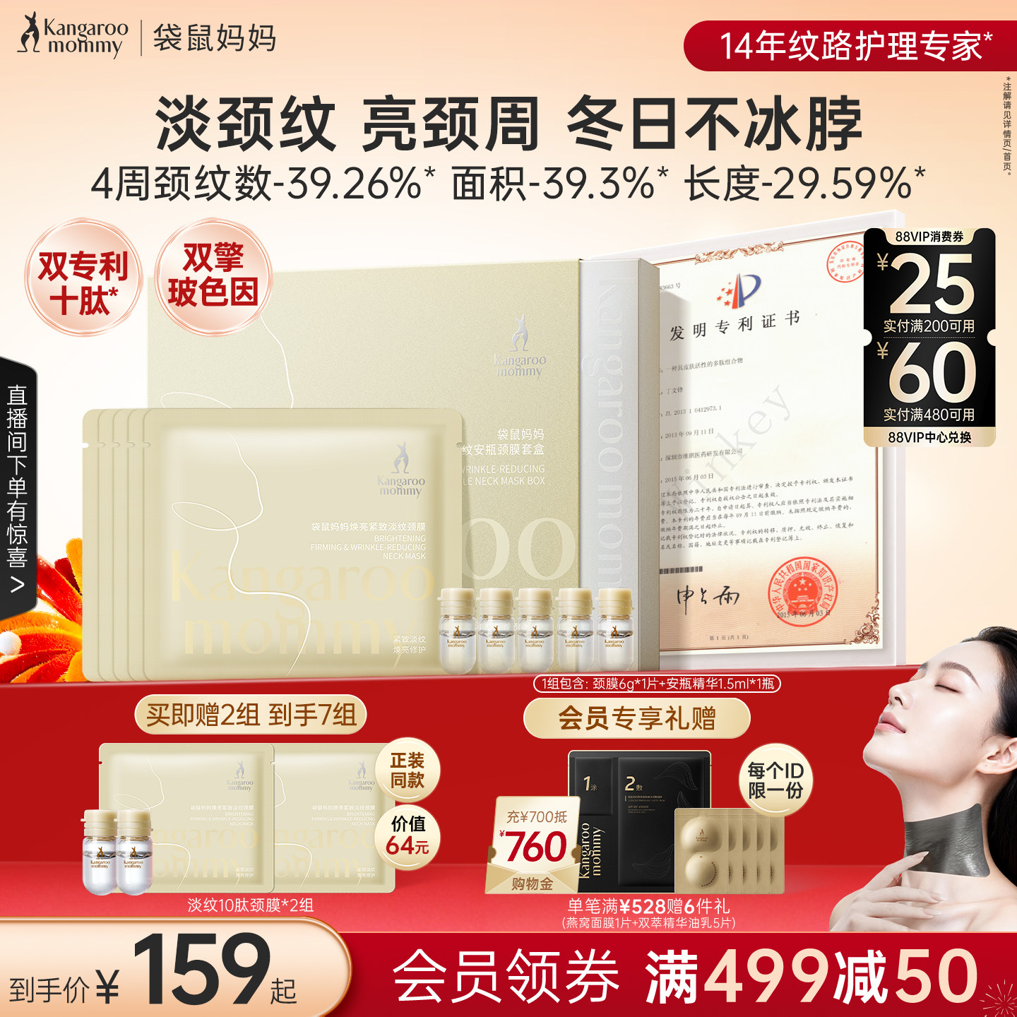 袋鼠妈妈10肽颈膜准孕妇颈纹贴提拉紧致专用颈霜焕亮去颈纹精华