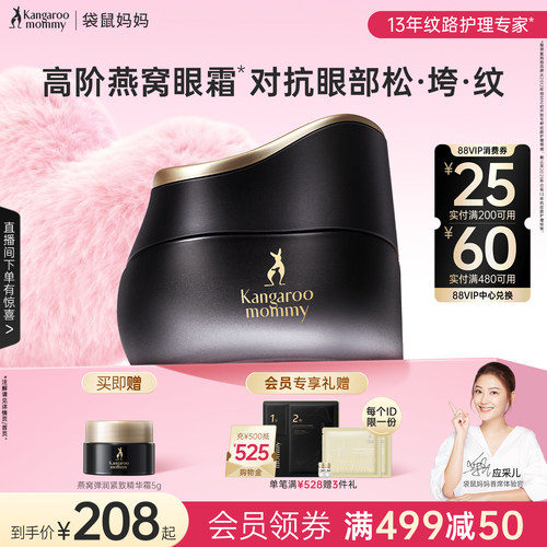 眼霜保湿滋润眼角淡化黑眼圈补水