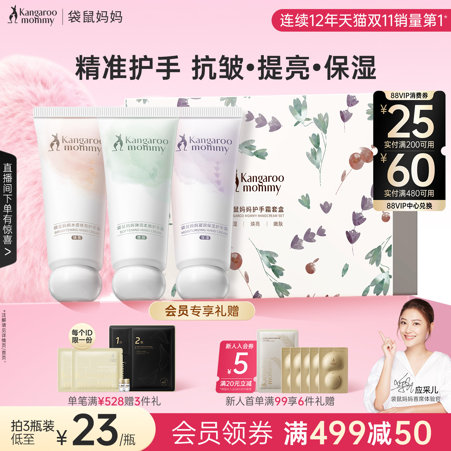 袋鼠妈妈护手霜准孕妇保湿补水不油腻便携秋冬专用香氛护手礼盒装