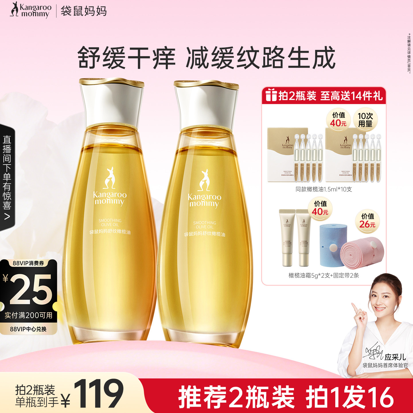 袋鼠妈妈橄榄油舒纹油纹路专用身体乳精华油滋润护肤官方旗舰正品