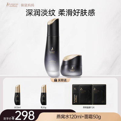 袋鼠妈妈燕窝面霜紧致抗皱备孕专用护肤品松露滋润精华霜秋冬保湿 — 7