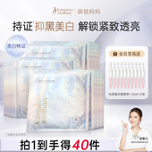 袋鼠妈妈美白面膜补水保湿 熬夜去黄气提亮暗沉肤色女专用护肤品