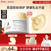 袋鼠妈妈准孕妇羊脂膏舒缓防皴裂修护羊毛脂乳头膏乳头霜乳盾官方