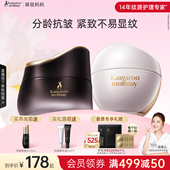 袋鼠妈妈燕窝面霜准孕妇紧致抗皱专用护肤品松露精华霜双抗保湿 霜