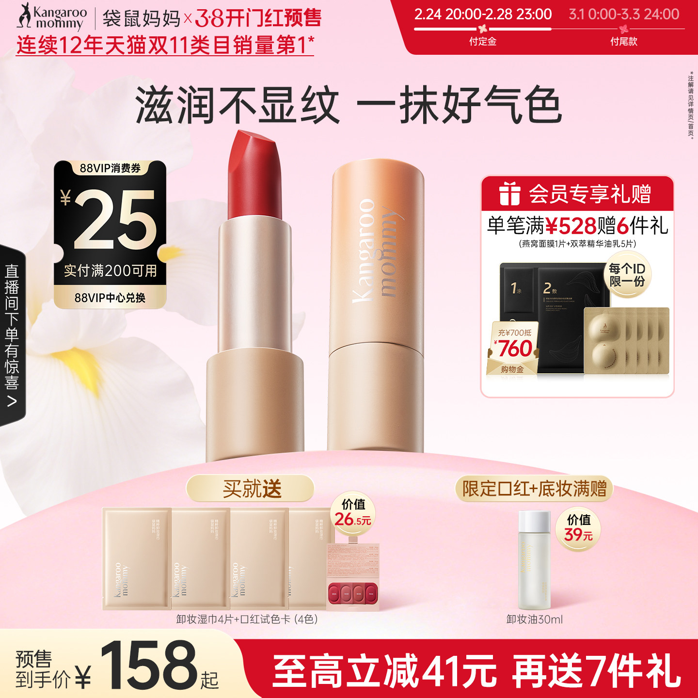 袋鼠妈妈准孕妇口红纯植物可用唇膏专用化妆品彩妆官方旗舰店正品