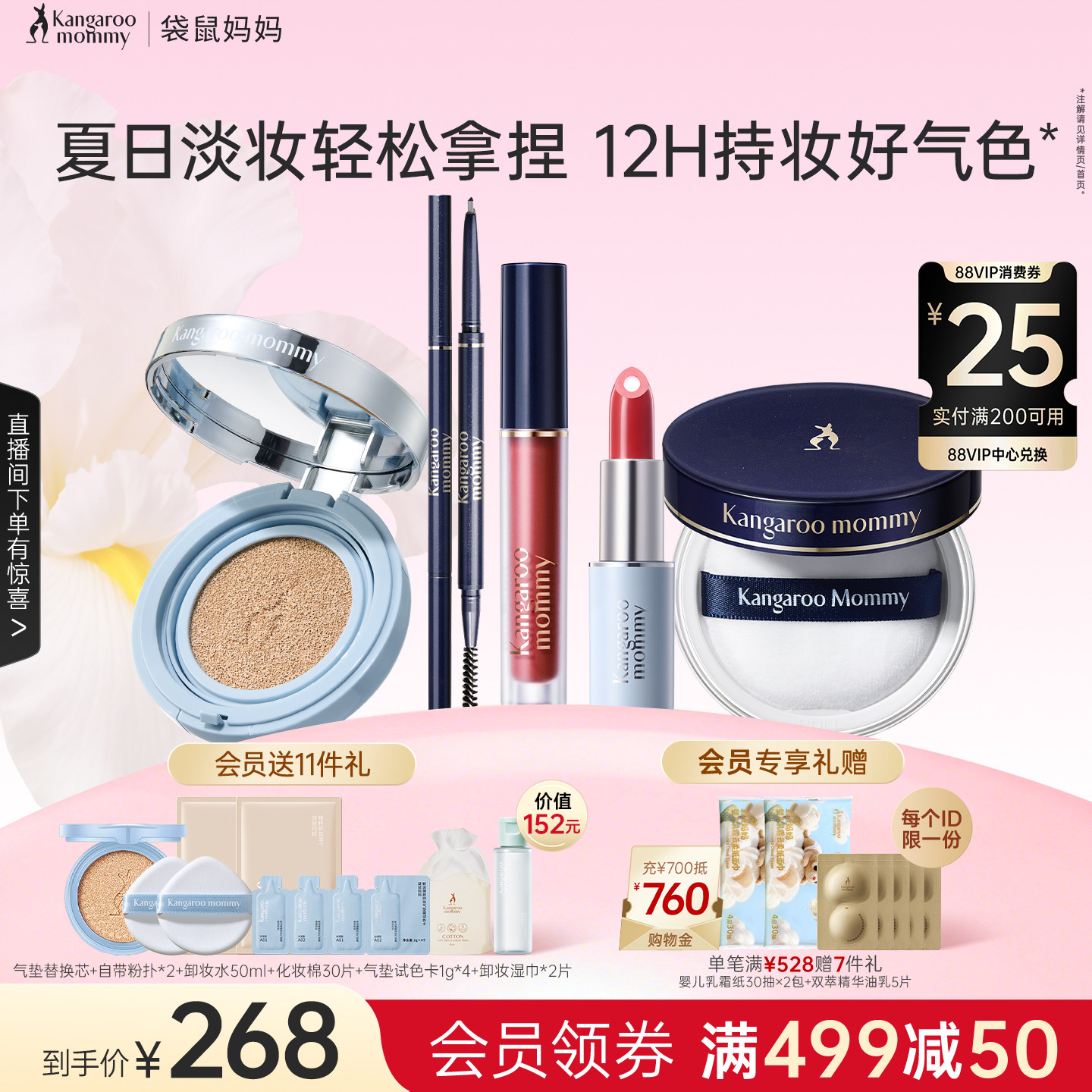 袋鼠妈妈彩妆套装正品全套可用气垫霜口红眉笔唇釉散粉专用化妆品