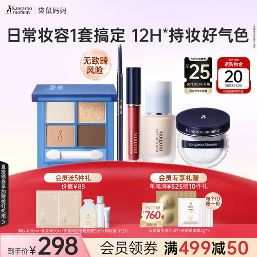 彩妆套装化妆品轻妆不挑皮