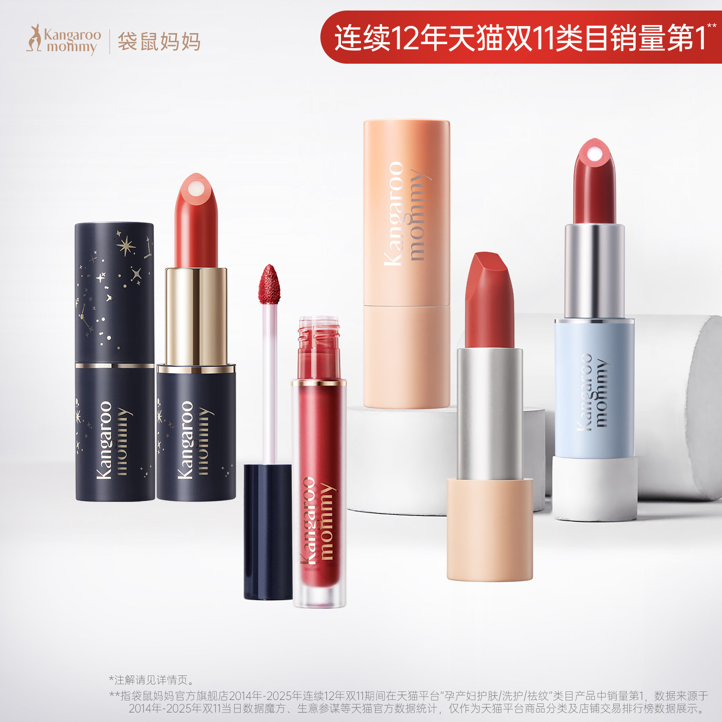 袋鼠妈妈备孕口红保湿可用化妆品滋润唇膏提气色专用唇釉正品彩妆