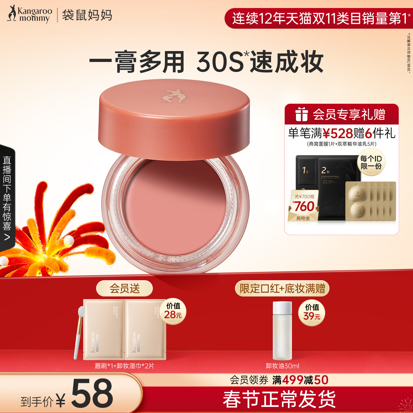 袋鼠妈妈准孕妇多用膏口红腮红眼影三合一可用化妆品专用彩妆唇膏