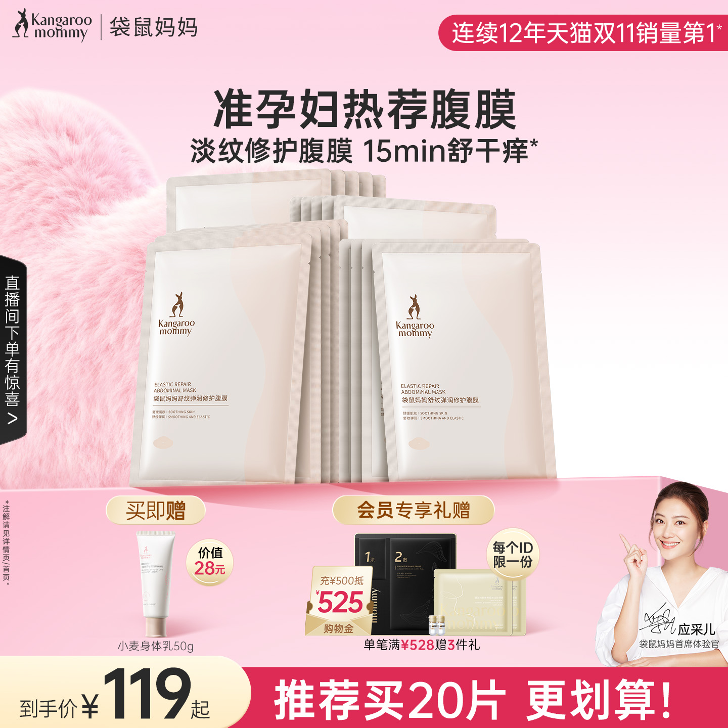 袋鼠妈妈准孕妇肚膜淡化肚纹舒缓