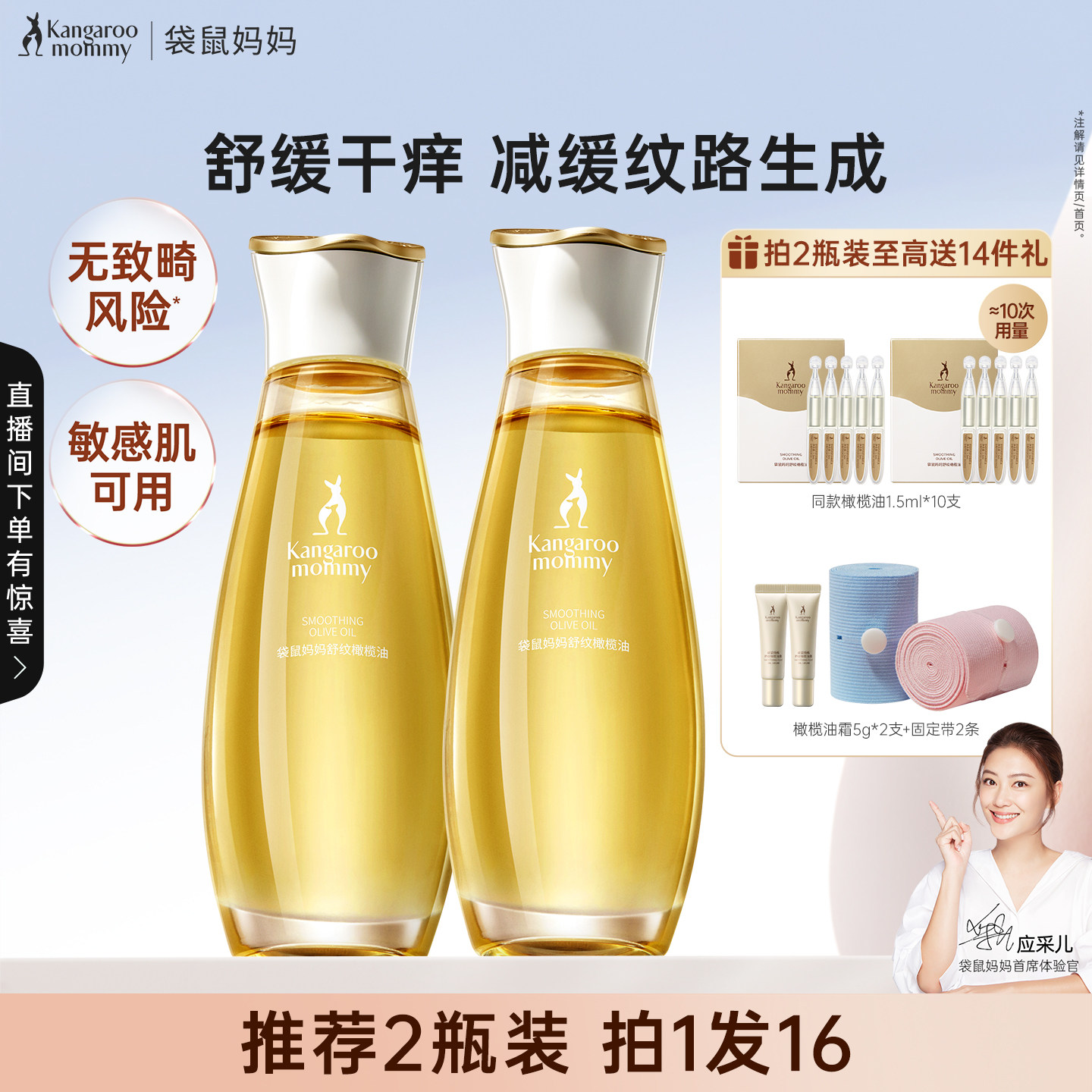 袋鼠妈妈橄榄油舒纹油纹路专用身体乳精华油滋润护肤敏肌可用正品 - 淘宝联盟商品