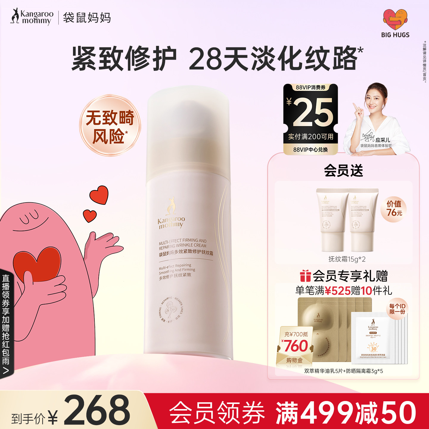 袋鼠妈妈抚纹乳妇女身体乳霜备孕
