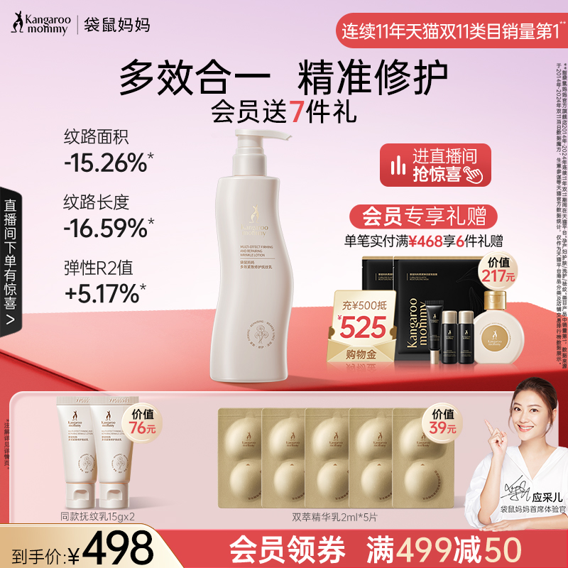 袋鼠妈妈准孕妇抚纹乳妊娠霜专用
