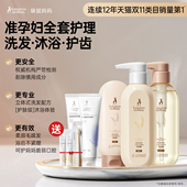 袋鼠妈妈准孕妇小麦洗护套装 洗发水护发沐浴无氟牙膏2支套装 专用