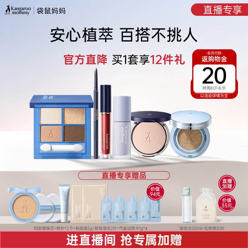 粉底液气垫彩妆套装全套化妆品