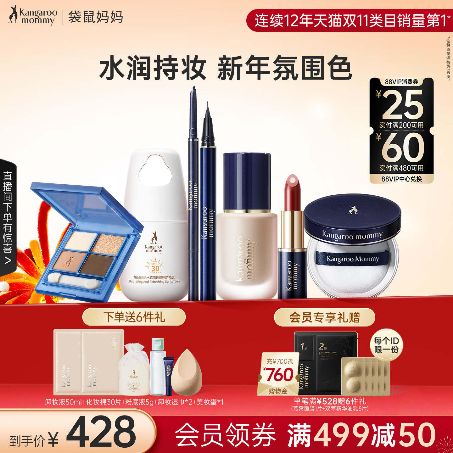 袋鼠妈妈准孕妇化妆品彩妆套装专用正品粉底口红散粉初学者全套