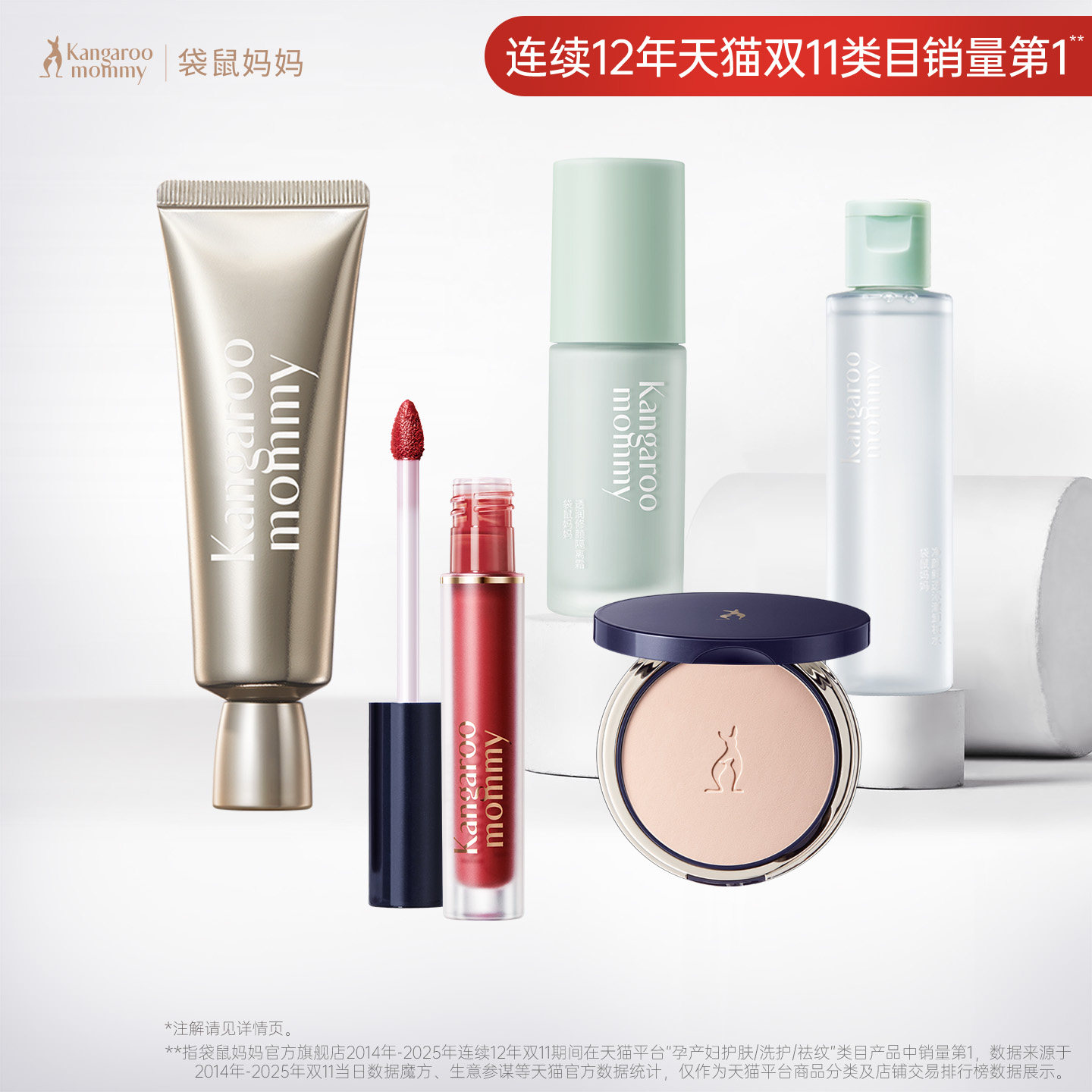 袋鼠妈妈准孕妇粉底液口红气垫隔离素颜霜专用化妆品腮红可用彩妆