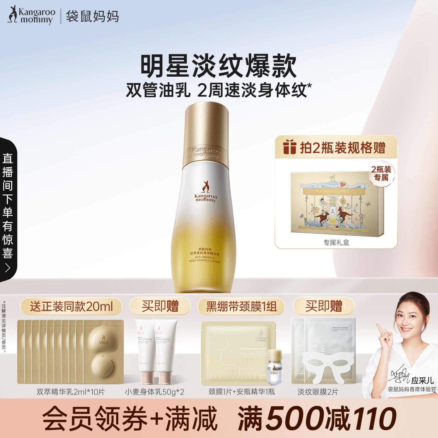 袋鼠妈妈双萃小金瓶妊娠油准孕妇