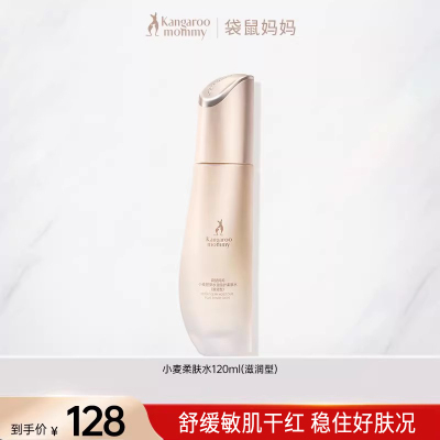 DDMOMMY Moisturizing Hydrating Wheat Refreshing Pregnant Women — 8