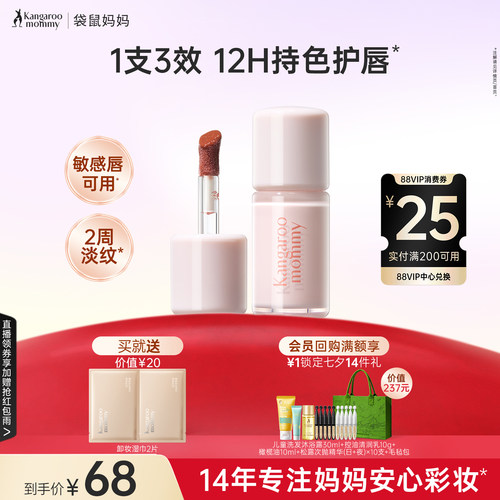 一支=变色唇蜜+淡纹精华+润唇油