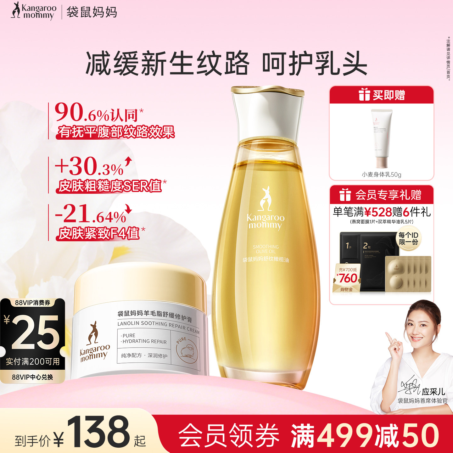 袋鼠妈妈精华油橄榄油滋润纹路专用羊脂膏身体舒纹官方正品护肤品