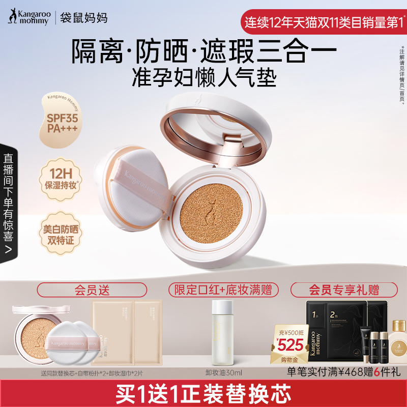 防晒懒人气垫养肤+遮瑕+防晒