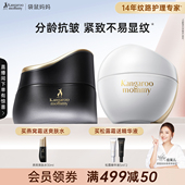 袋鼠妈妈燕窝面霜准孕妇紧致抗皱专用护肤品松露精华霜双抗保湿 霜