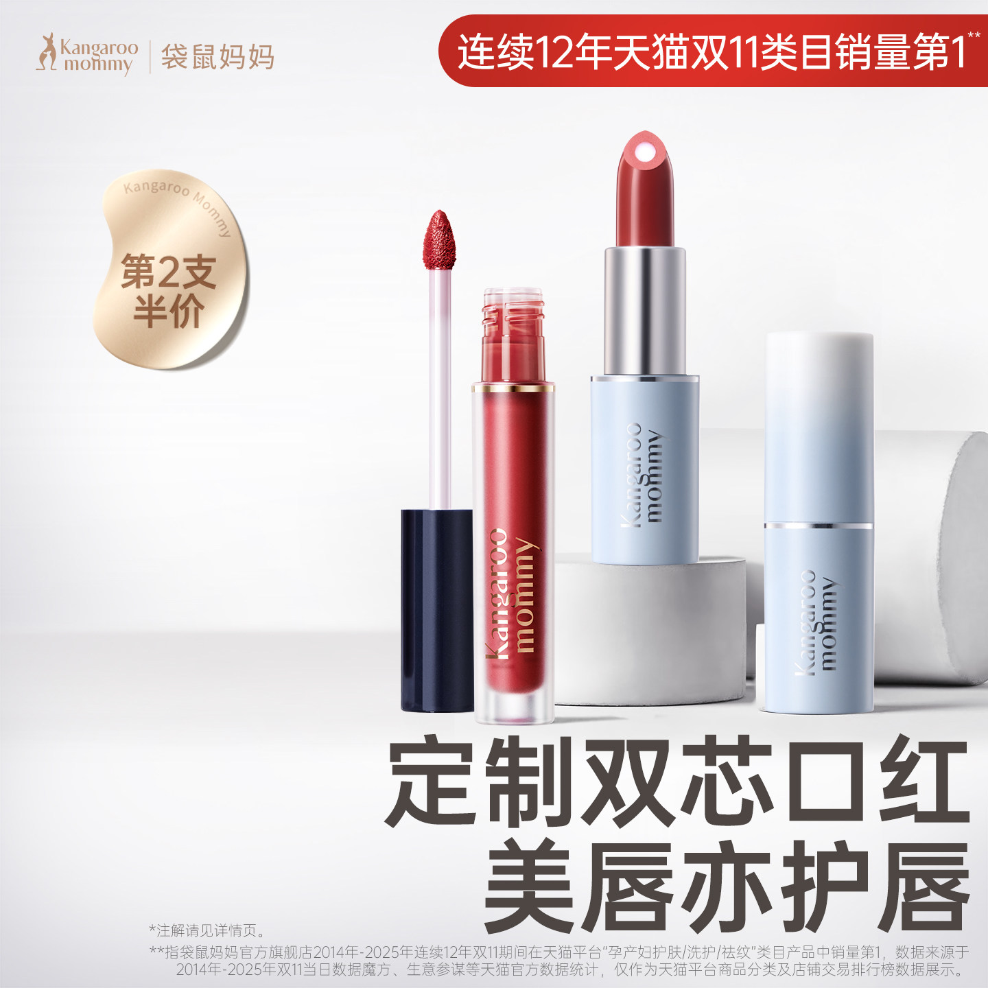 袋鼠妈妈备孕口红正品不易掉色保湿滋润唇膏彩妆唇釉化妆品专用