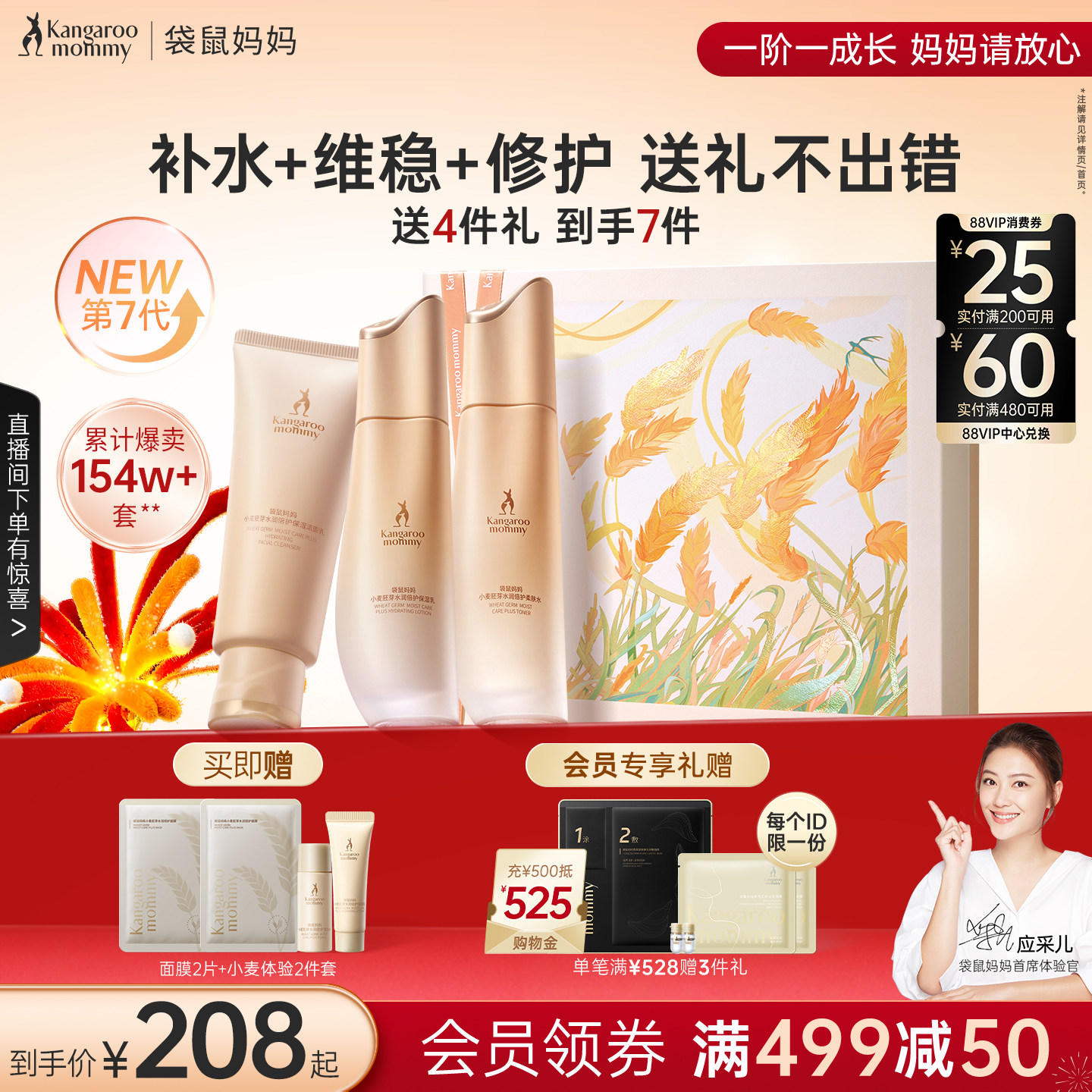 【全新升级】袋鼠妈妈小麦准孕妇水乳套装护肤品可专用面霜化妆品