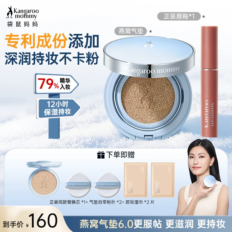 袋鼠妈妈准孕妇燕窝气垫可用唇釉化妆品专用彩妆套装遮瑕保湿