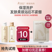 小麦沐浴露80g 小麦洗发露80g U先 袋鼠妈妈