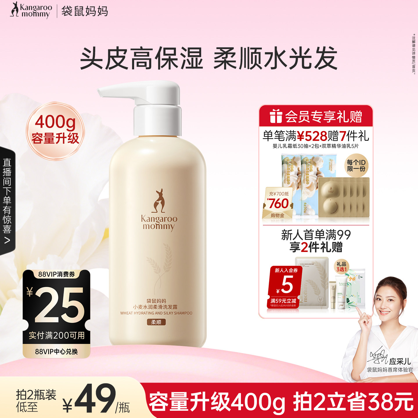 袋鼠妈妈洗发水专用洗护去屑蓬松控油柔顺秀发洗发露官方旗舰店