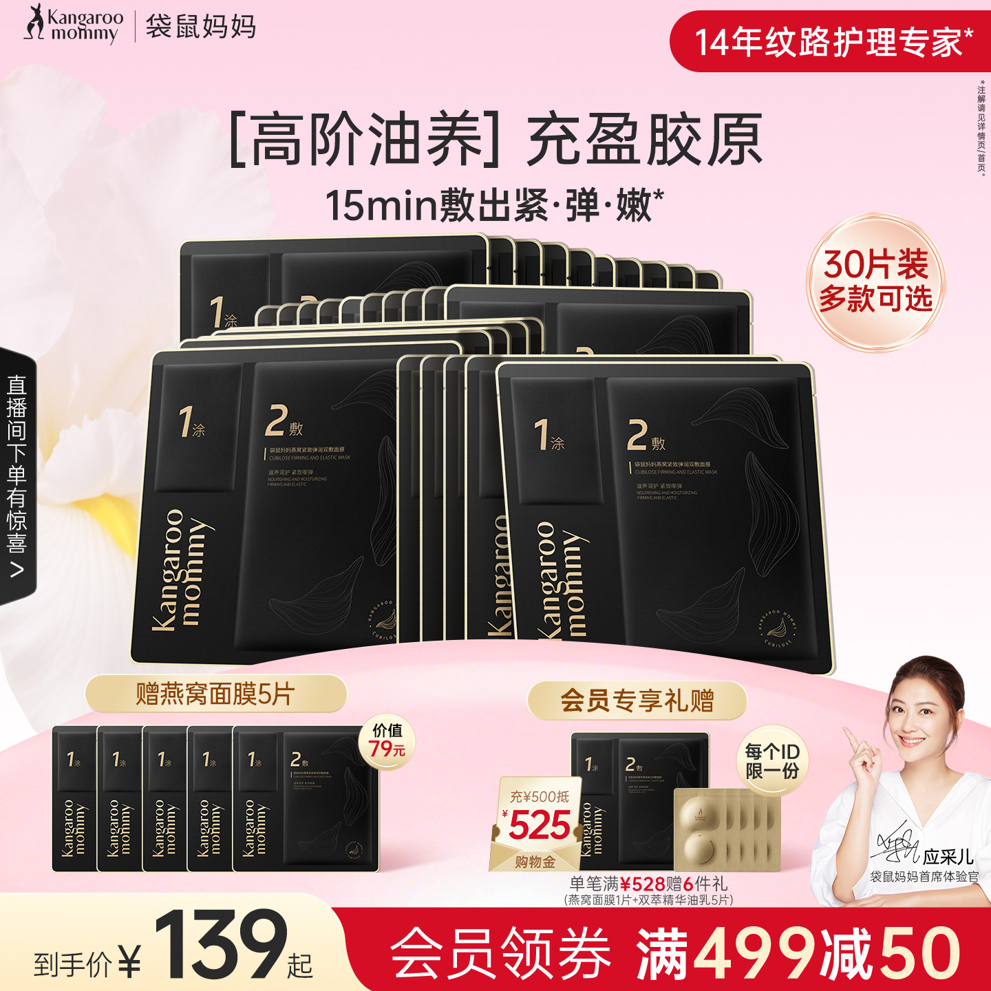 袋鼠妈妈准孕妇燕窝面膜补水保湿滋润专用面膜女护肤品化妆品30片