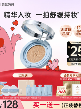 袋鼠妈妈燕窝气垫霜干皮可用遮瑕粉底化妆品专用彩妆保湿不易脱妆