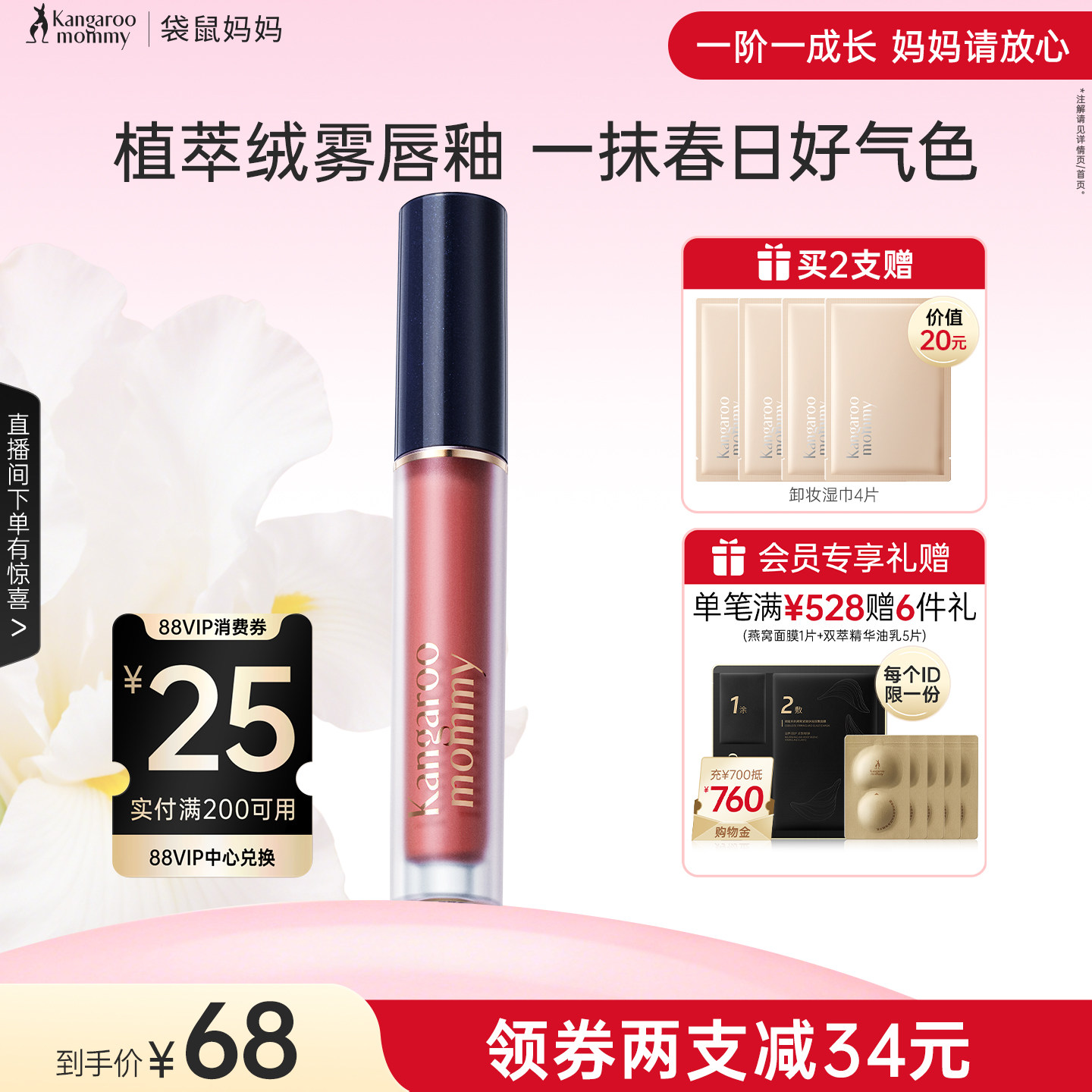 袋鼠妈妈准孕妇唇釉可用化妆品口红不易掉色保湿滋润唇膏专用彩妆