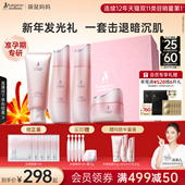 袋鼠妈妈光感水乳套装 新年礼物 准孕妇护肤品抗氧提亮专用套盒