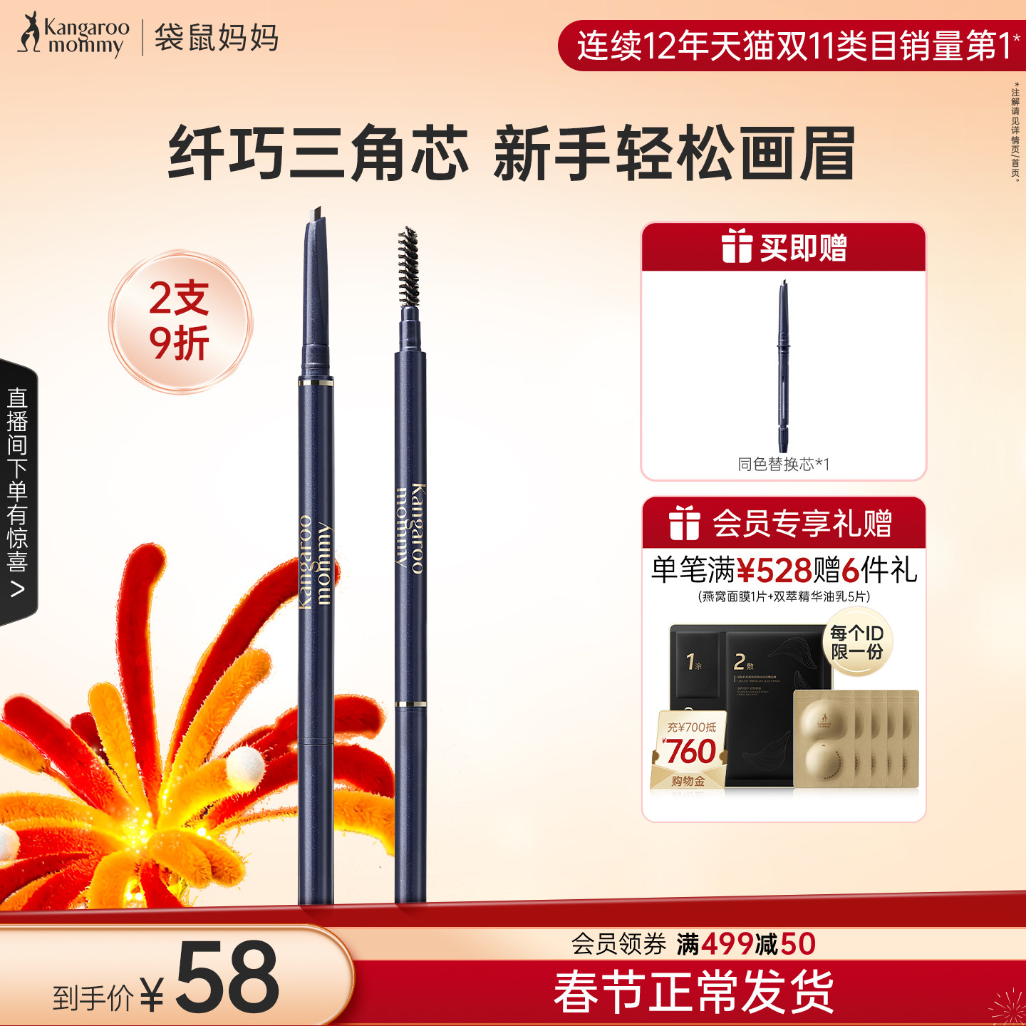 袋鼠妈妈准孕妇眉笔可用化妆品专用新手彩妆防水持久不易脱色