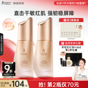 可用精华液 袋鼠妈妈准孕妇小麦精华护肤品补水保湿 双11抢购