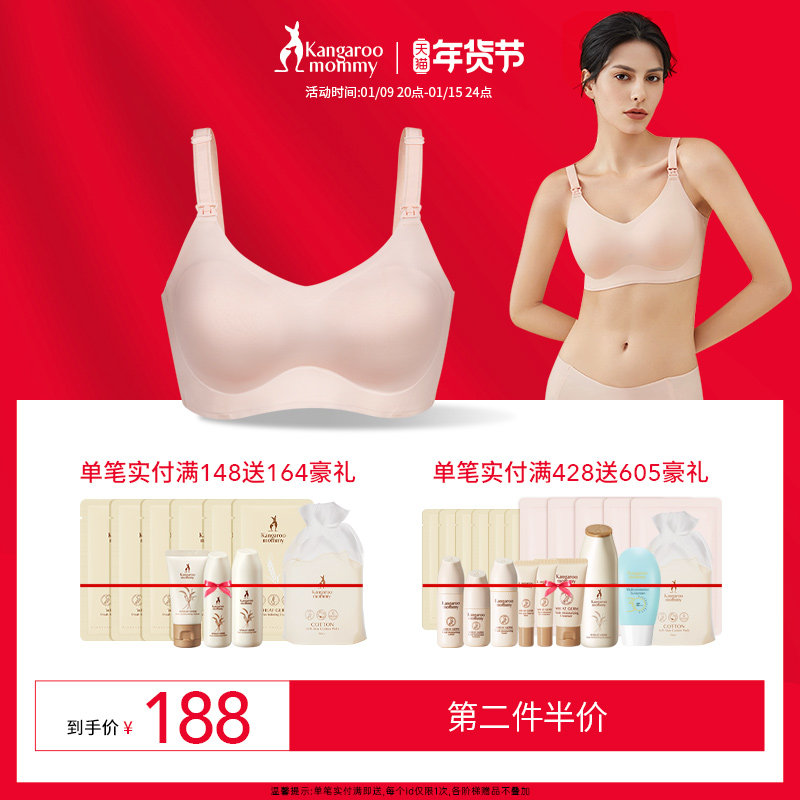 袋鼠妈妈孕妇哺乳内衣聚拢防下垂收副乳产后喂奶专用前开扣式文胸
