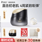 袋鼠妈妈燕窝护肤品精华霜紧致抗皱面霜小样旅行装 U先 试用装