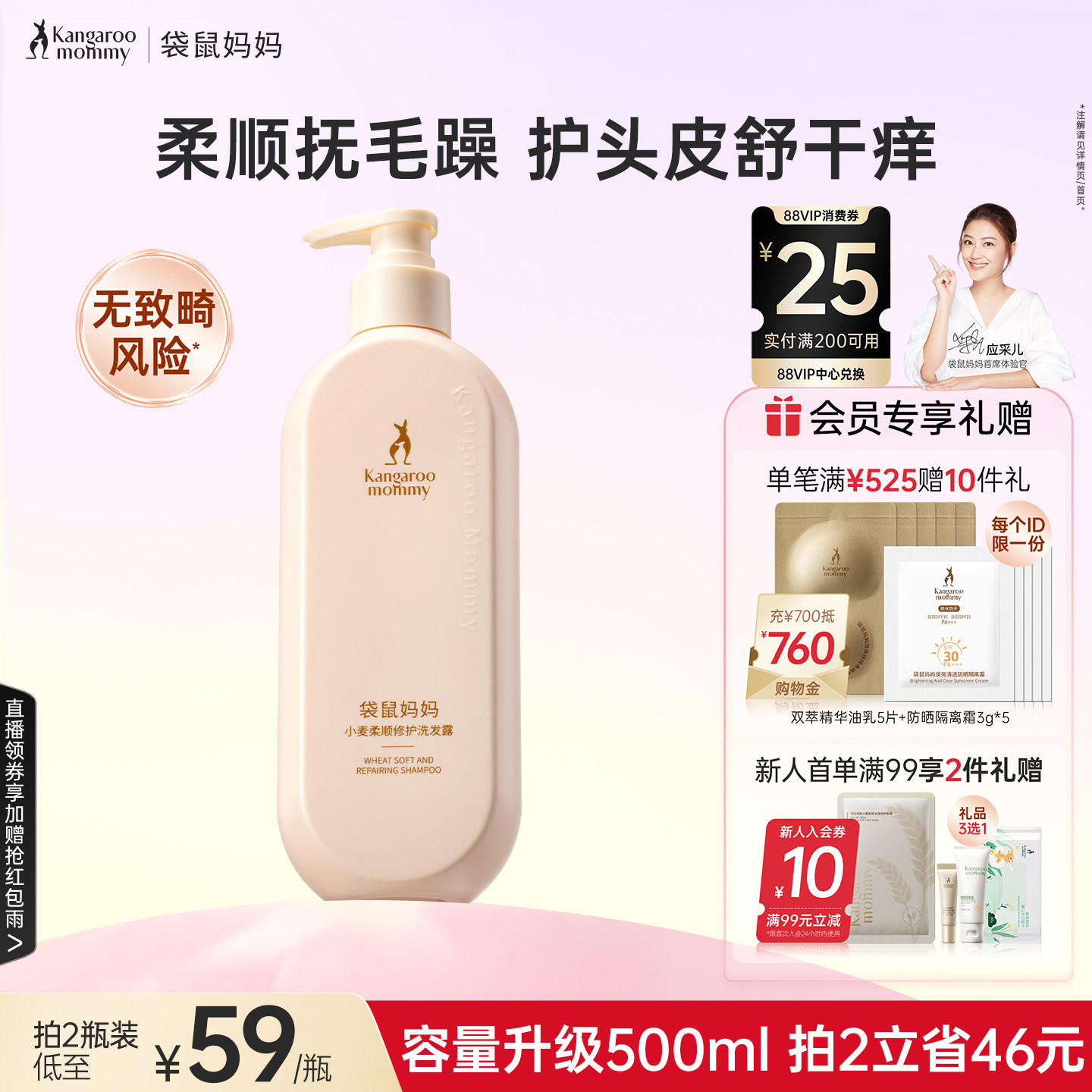 袋鼠妈妈备孕洗发水妇女洗护专用去屑蓬松控油柔顺秀发洗发露正品