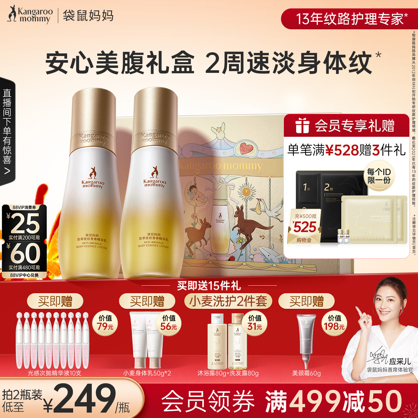 袋鼠妈妈双萃小金瓶抚纹乳身体精华准孕妇妊娠油预防淡化纹路专用