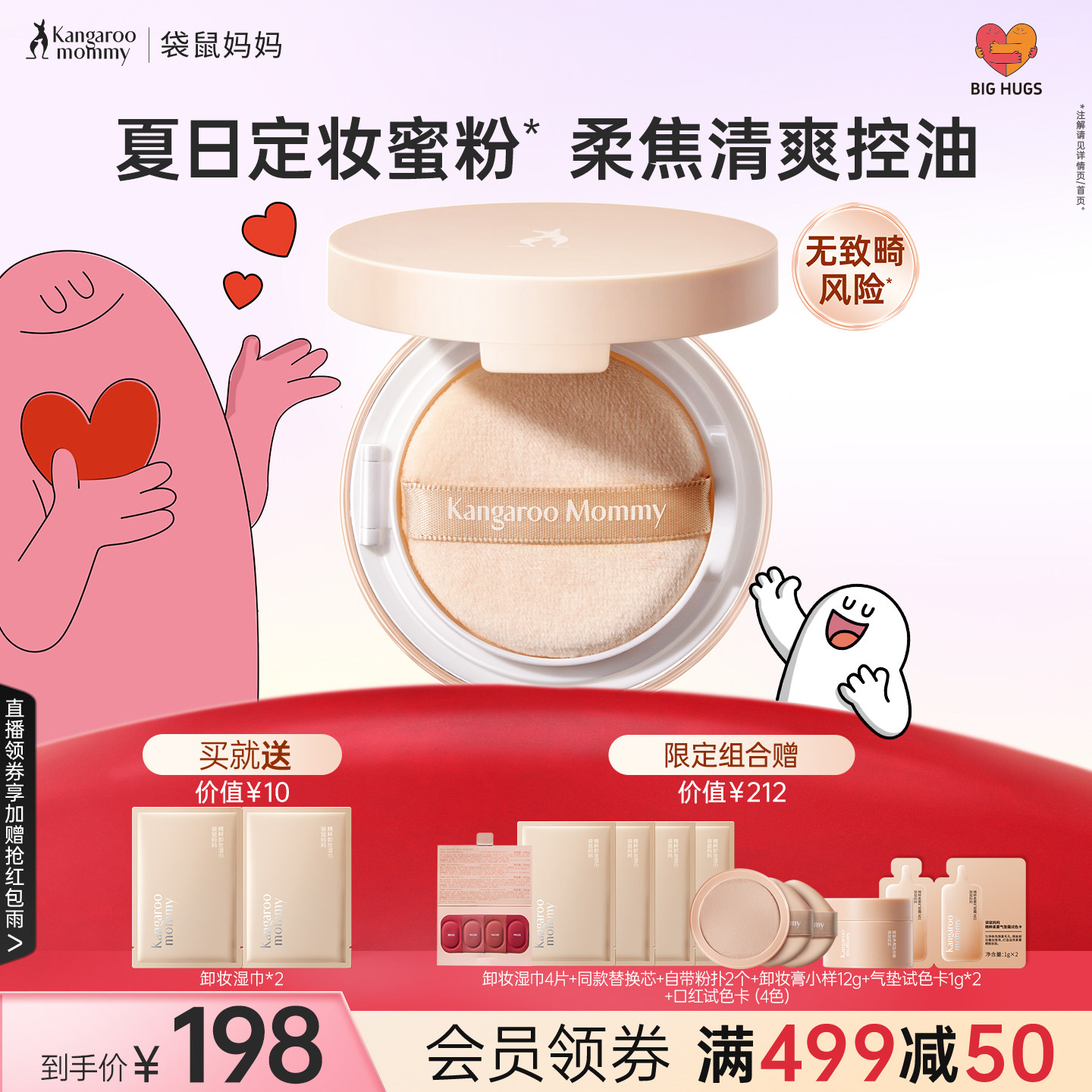 袋鼠妈妈散粉干皮可用正品油皮控油专用定妆蜜粉化妆品不易脱妆