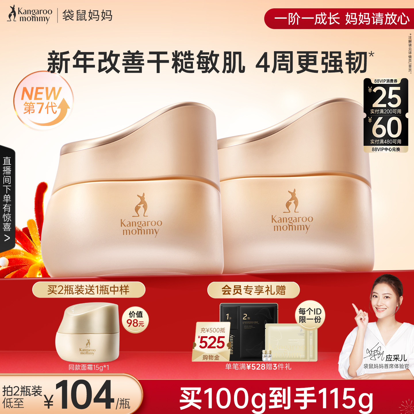 【全新升级】袋鼠妈妈准孕妇秋冬面霜补水滋润专用小麦护肤保湿霜