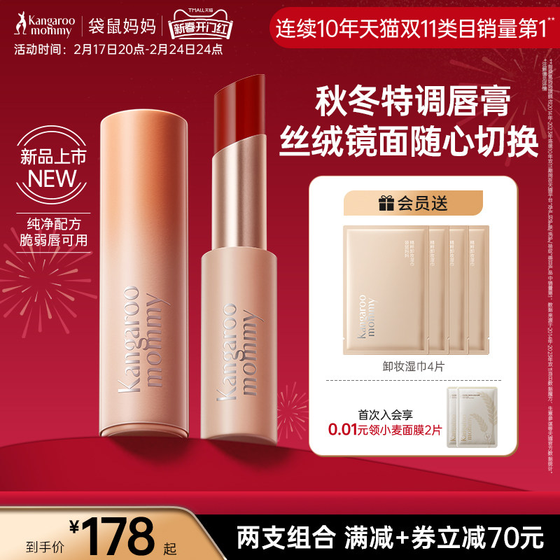 袋鼠妈妈纯净准孕妇口红专用可用唇釉唇膏纯植物不掉色彩妆化妆品