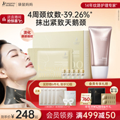 袋鼠妈妈10肽颈膜安瓶精华套盒准孕妇专用颈霜紧致淡化去颈纹贴