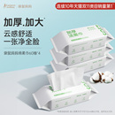 【秒杀】袋鼠妈妈青少年一次性洗脸毛巾绵柔巾加厚干湿洗脸巾60抽