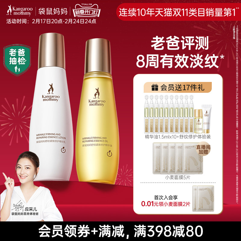 袋鼠妈妈妊娠油准孕妇肚纹专用预防淡化肥胖纹身体纹精华油套装